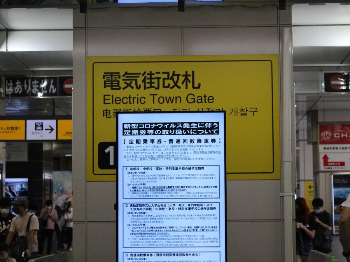 Dormy Inn Akihabara Tokio Zewnętrze zdjęcie
