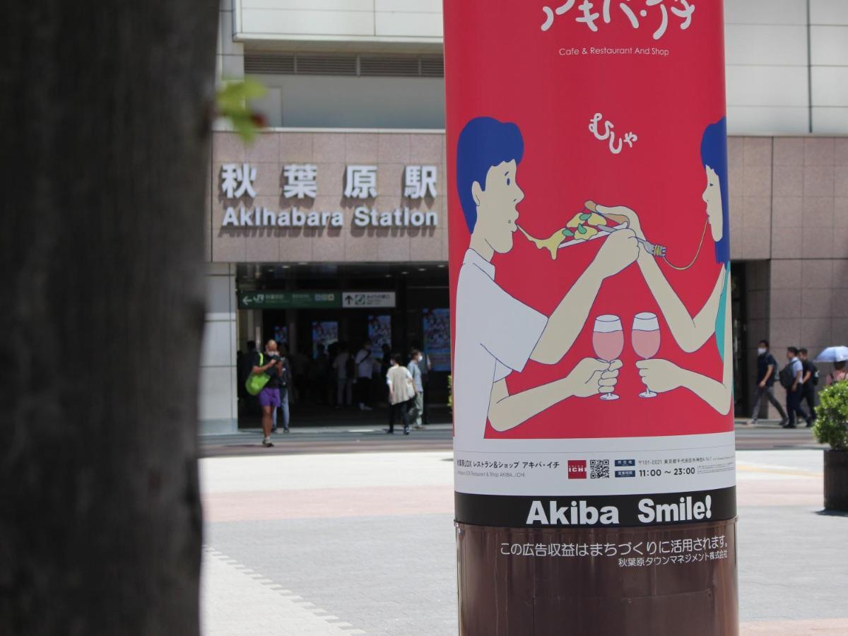 Dormy Inn Akihabara Tokio Zewnętrze zdjęcie